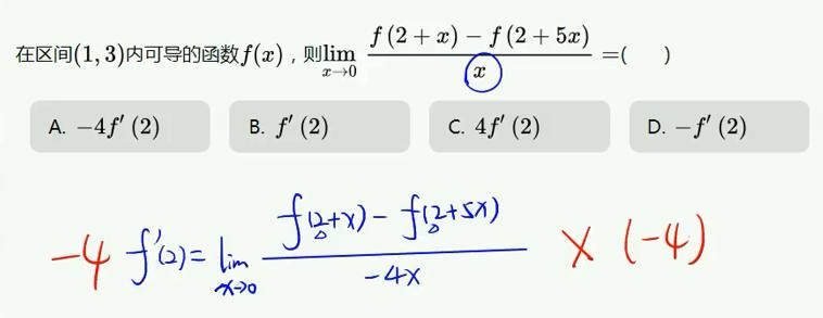 高中数学知识点导数,高中数学导数加减法运算题