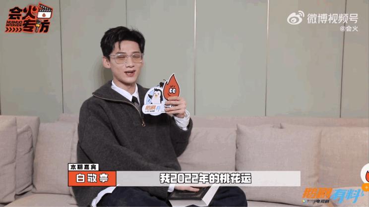 白敬亭宋轶衣品,白敬亭教宋轶穿搭