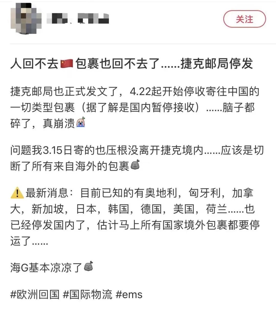 为防止疫情输入，中国将禁止全部境外包裹？