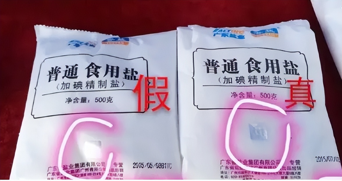 买盐一定要看配料表不,买盐看什么标准
