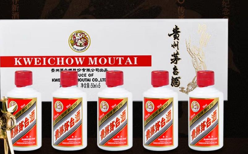 53度贵州茅台酒100ml价钱是多少,50ml*5贵州茅台酒官方定价