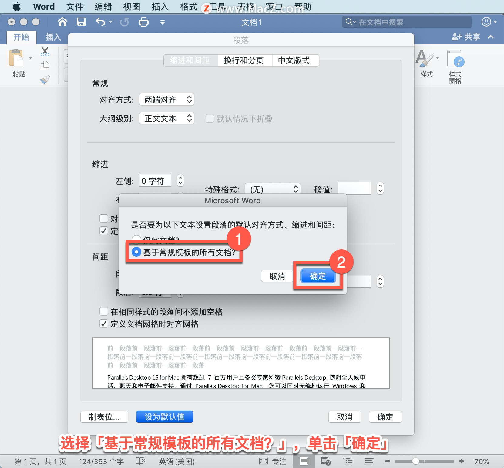 word的基本操作和排版,microsoftword边距设置