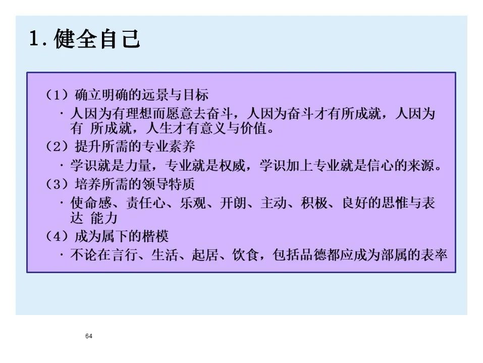 BMW制造物流管理教材