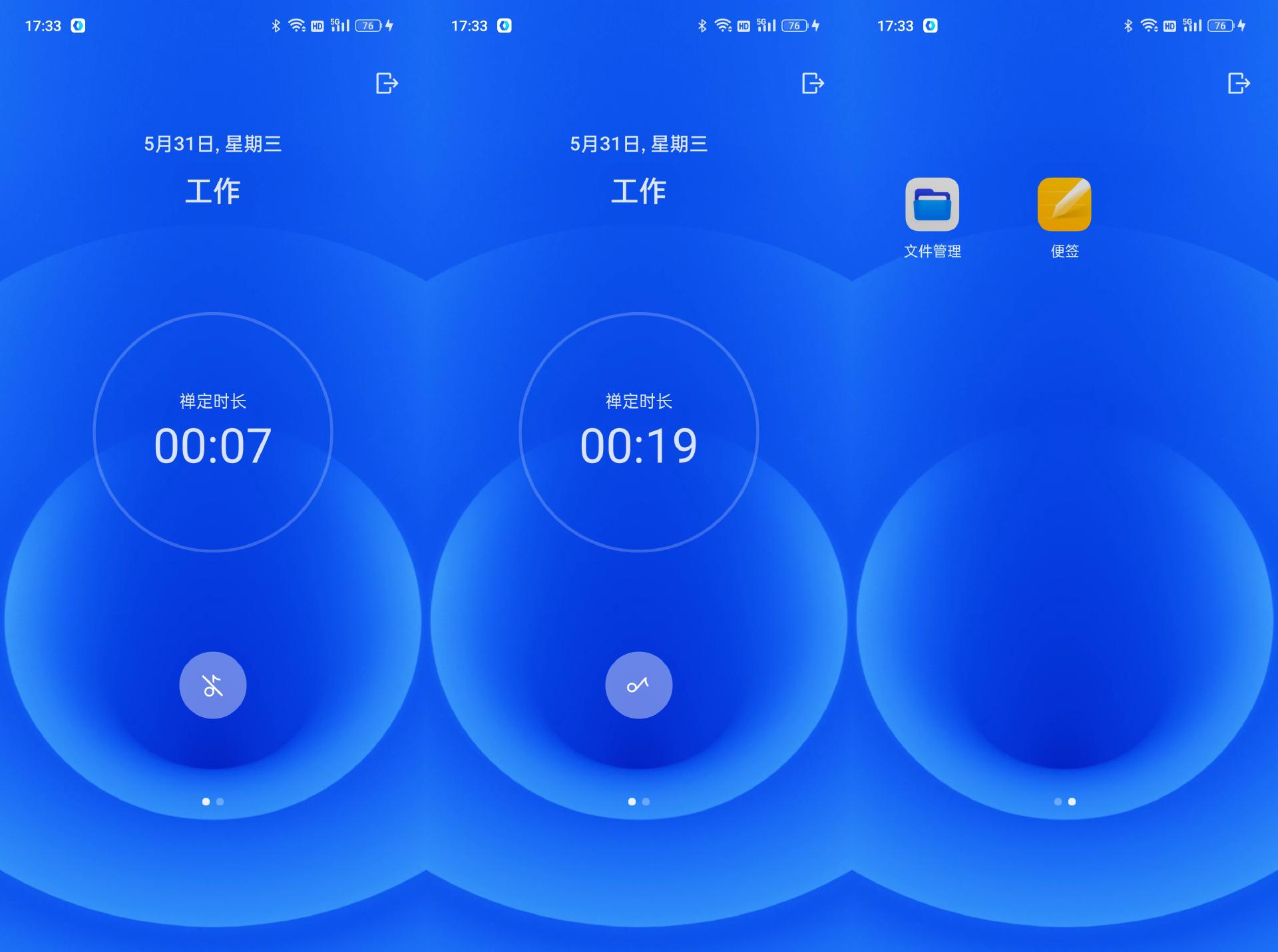 一加acepro升级coloros13界面变化,coloros13.1新功能介绍