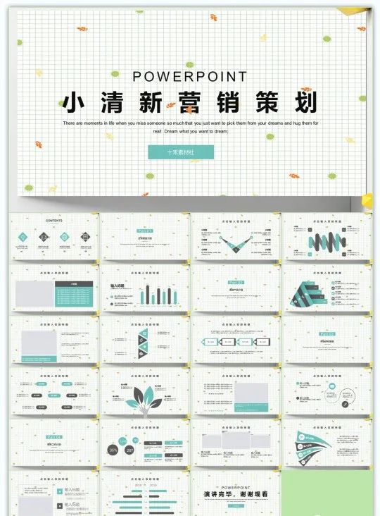 83期ppt模板,72套杂志风ppt模板送给你