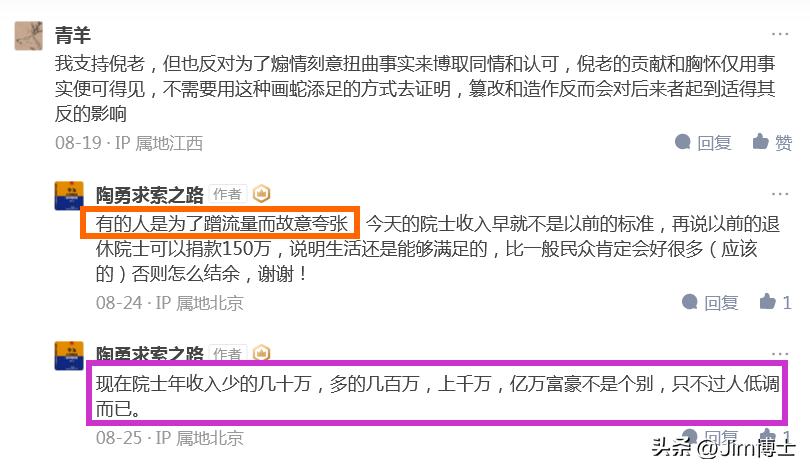 联想倪光南专访,联想倪光南最新消息