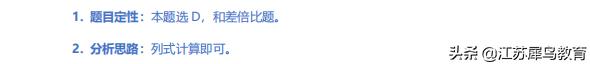 2022江苏省考行测b类答案,2021江苏省考行测各题型分值