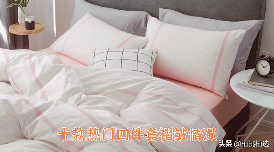 四件套怎么挑选实惠舒服,10款热门四件套选购攻略