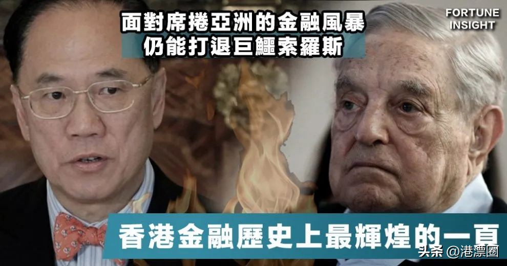 一天丢1.8万亿！今天全港人都被他坑了