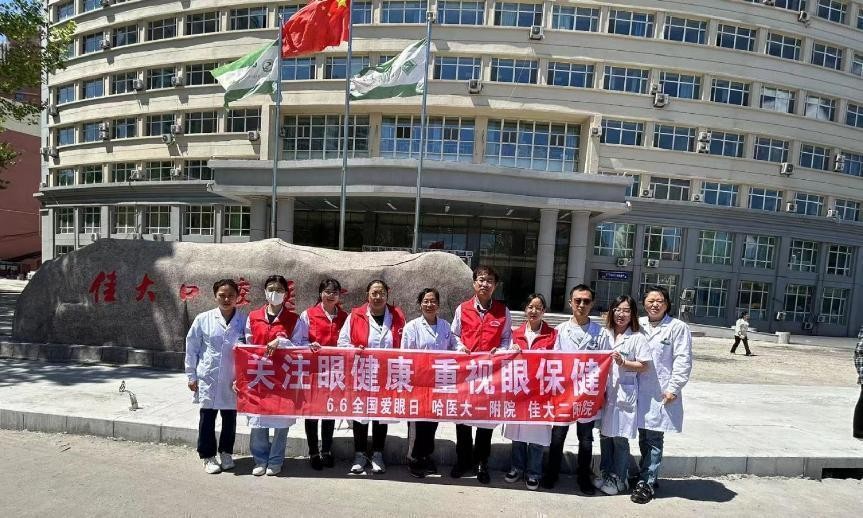 全国爱眼日关注眼健康义诊公告,全国爱眼日网上义诊