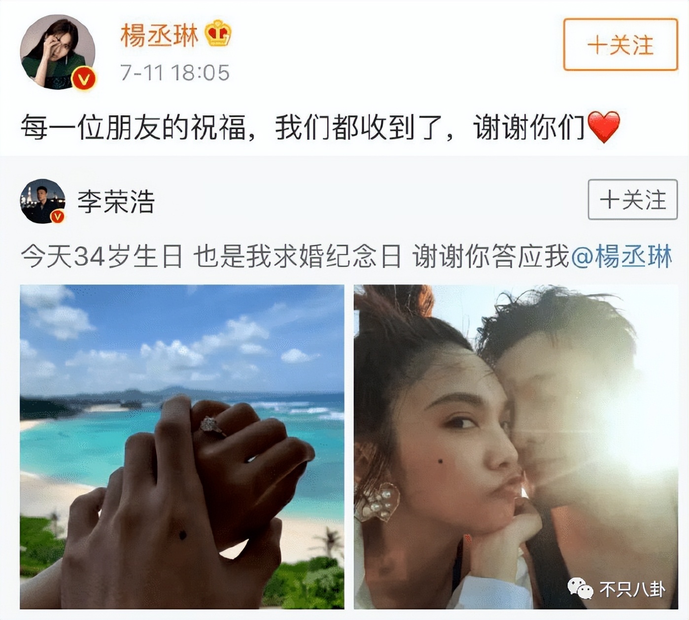 李荣浩杨丞琳婚姻状况最新,李荣浩杨丞琳疑婚变
