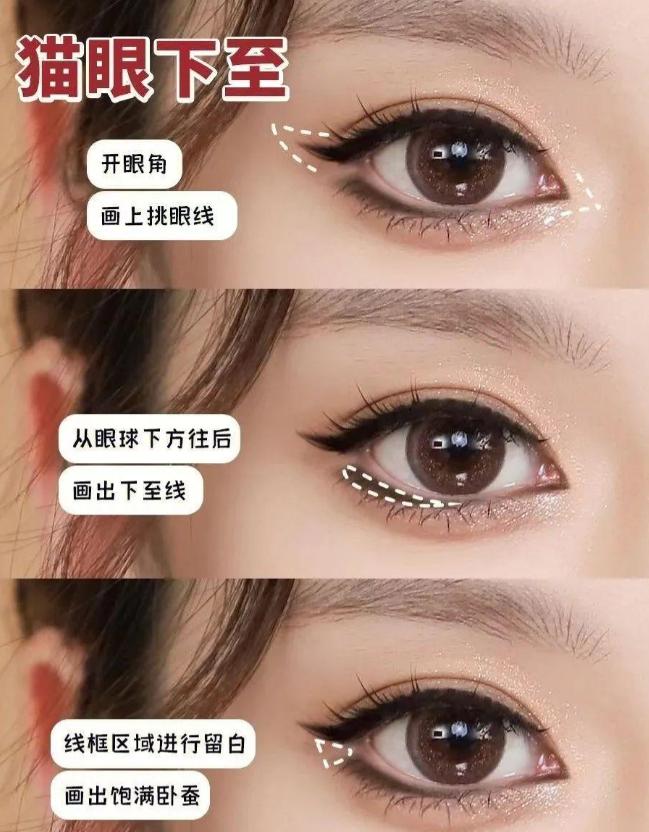 日常截断式眼妆教程多眼皮,各种眼型放大的眼妆教程