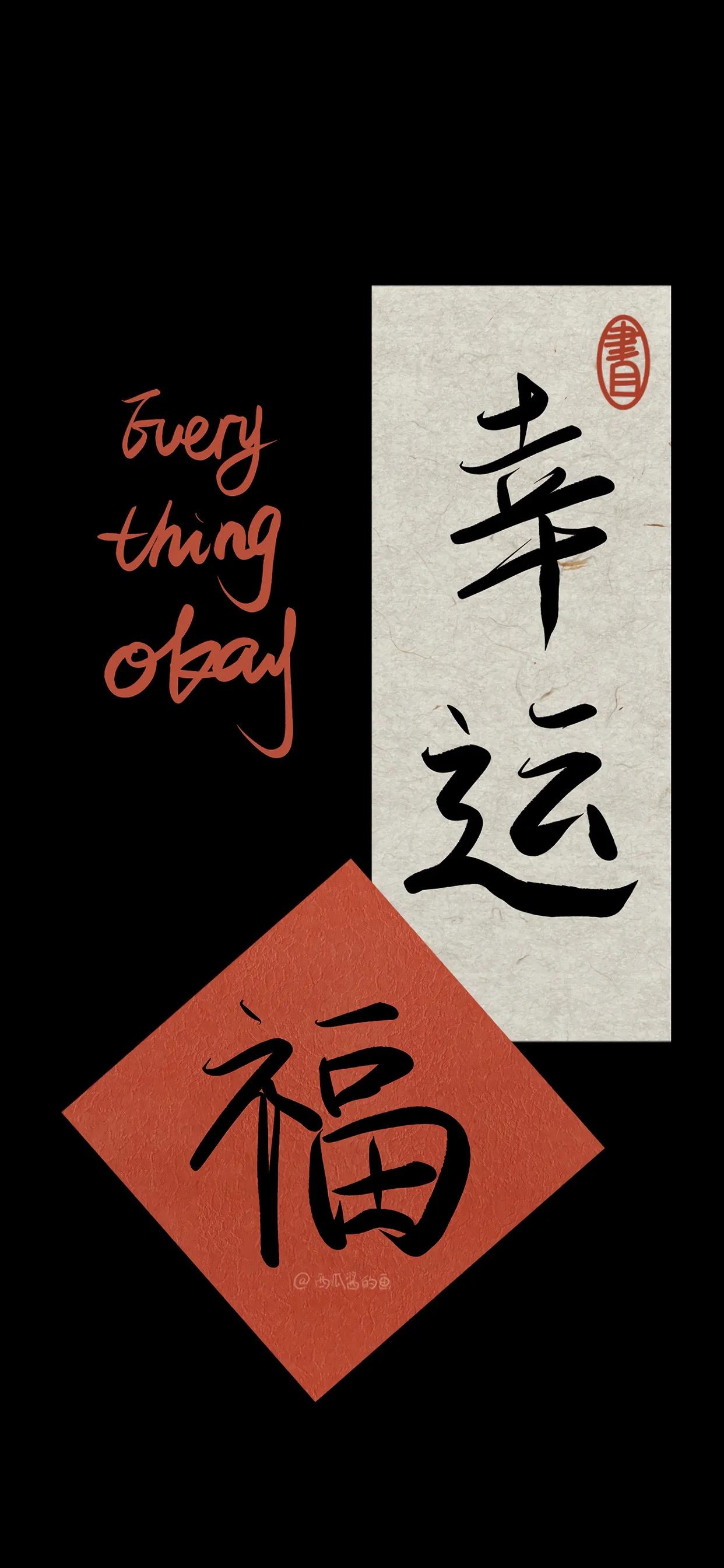 壁纸抖音文字古风,文字壁纸古风霸气