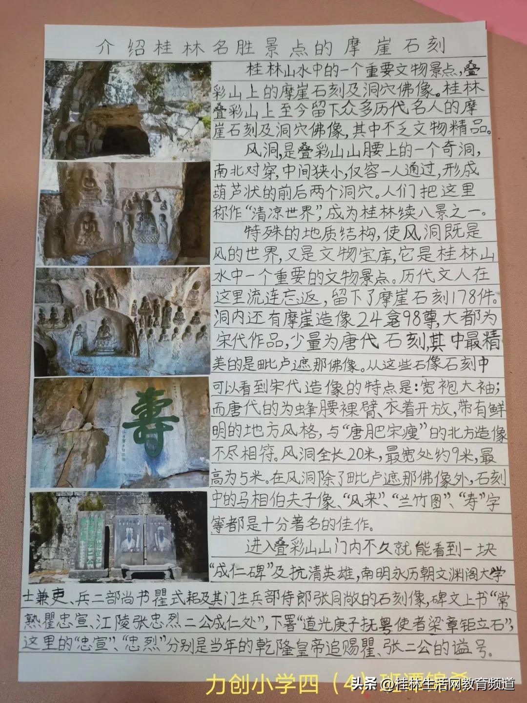 桂林市力创小学六一主题,桂林市象山区力创小学三月三活动