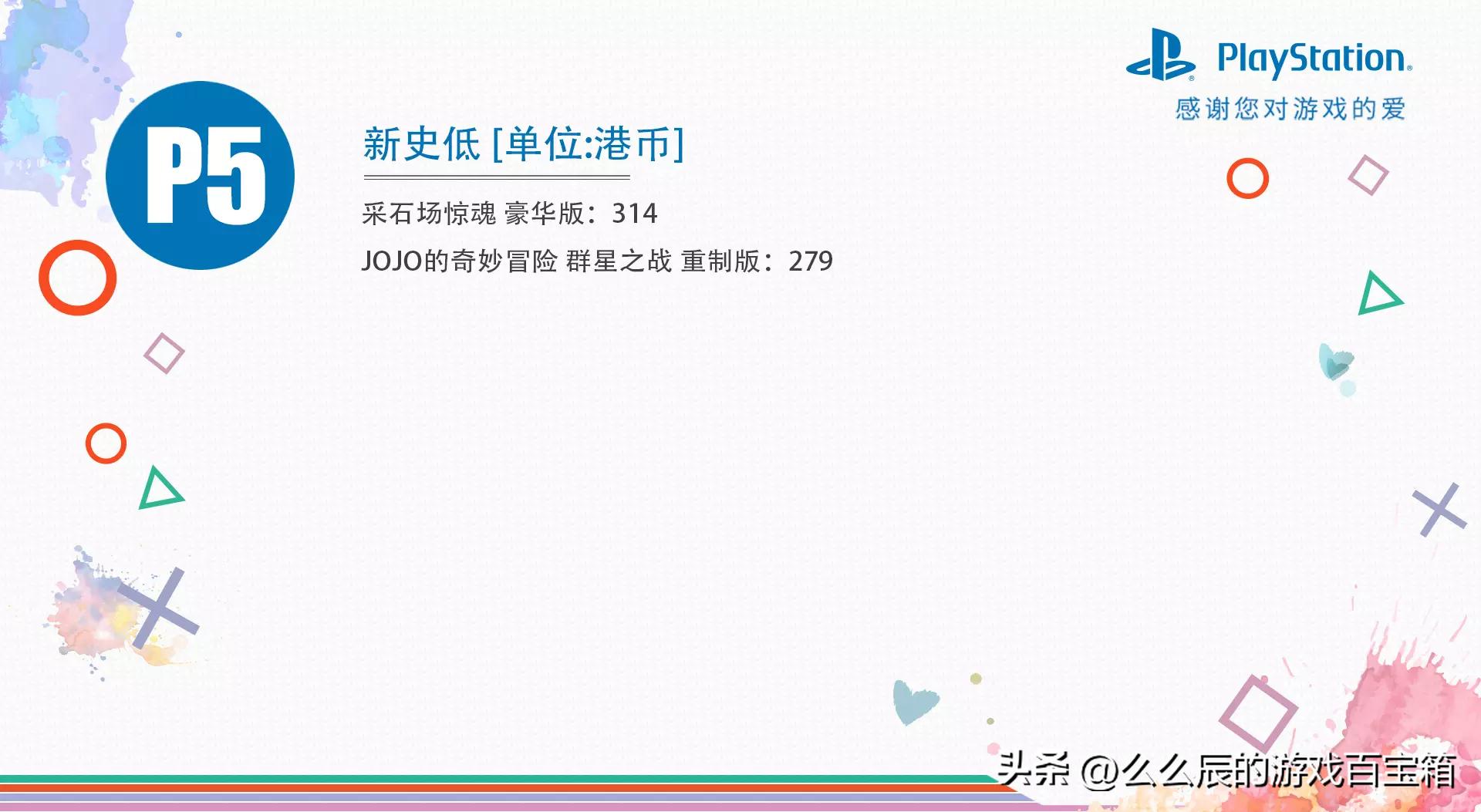 3月港服ps5免费游戏,ps4ps5最新经典游戏折扣