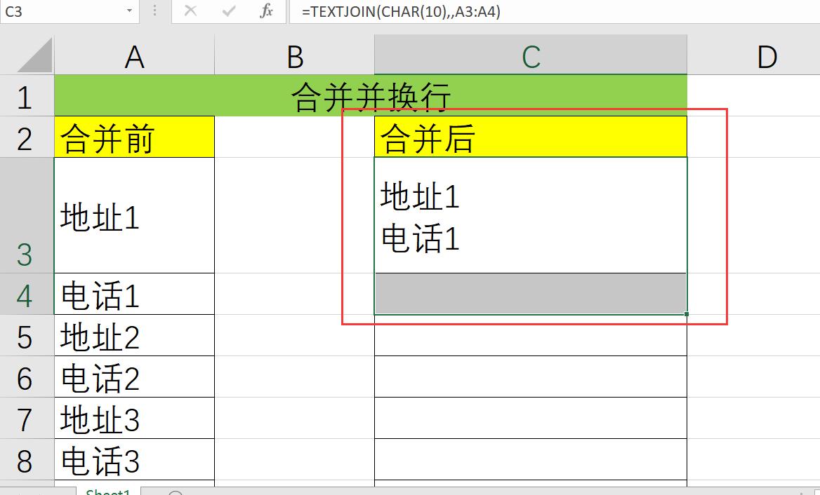每两行合并内容不变,每两行表格合并为一行
