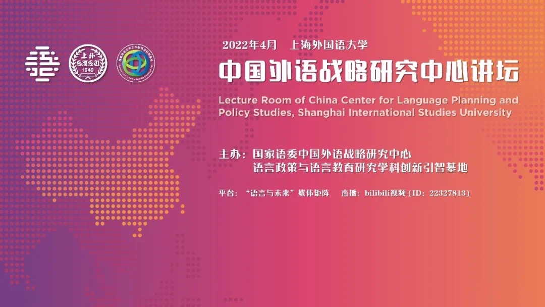 讲座预告┆尤陈俊：为什么要推广普通话：跨学科视野下的语言法制