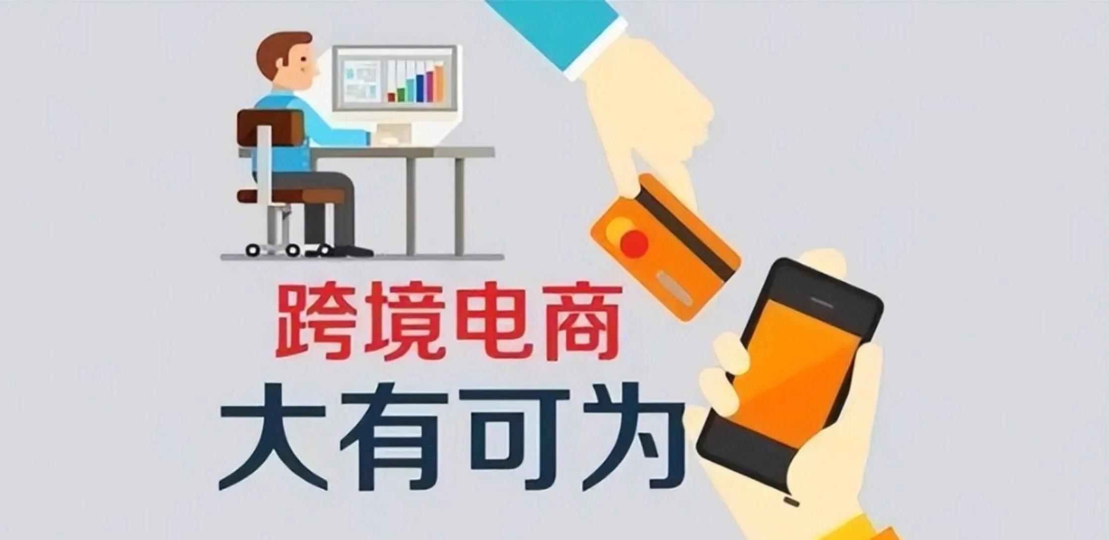 海南跨境电商和内地跨境电商区别,跨境电商和国际物流协同