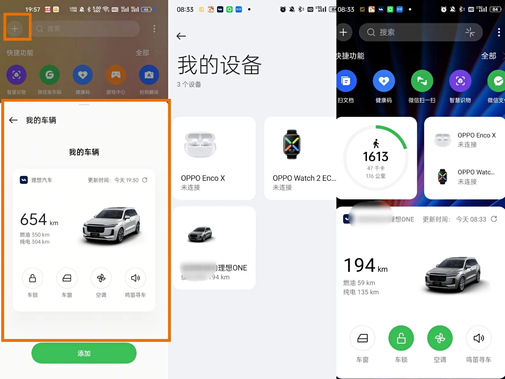 oppo手机有没有车钥匙功能,oppo能不能绑车钥匙