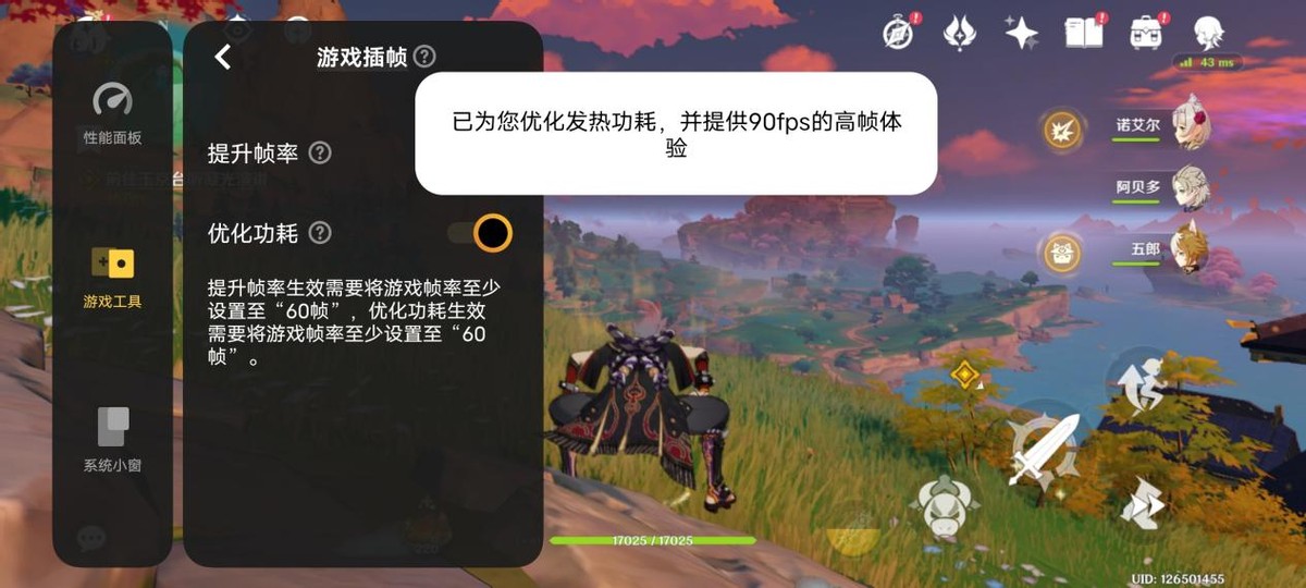 iqoo9游戏性能测评,iqoo9玩机测评