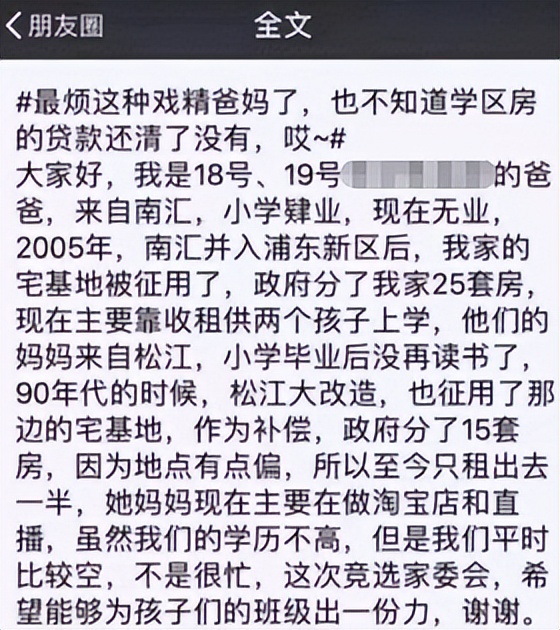 家长群自我介绍视频搞笑,搞笑家长群自我介绍