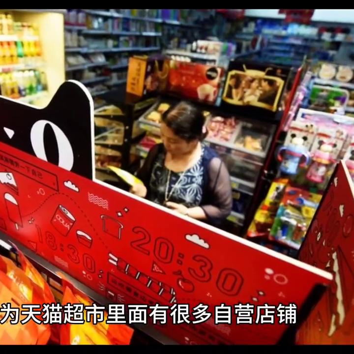 天猫超市入驻需要哪些条件,天猫超市入驻的规则与流程