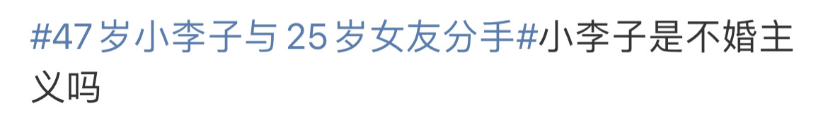 地球草小李子视频,地球草小李子现状