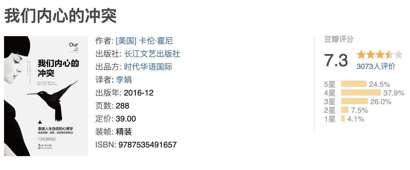 最全面最经典的心理学书籍推荐,比较值得一看的心理学书籍