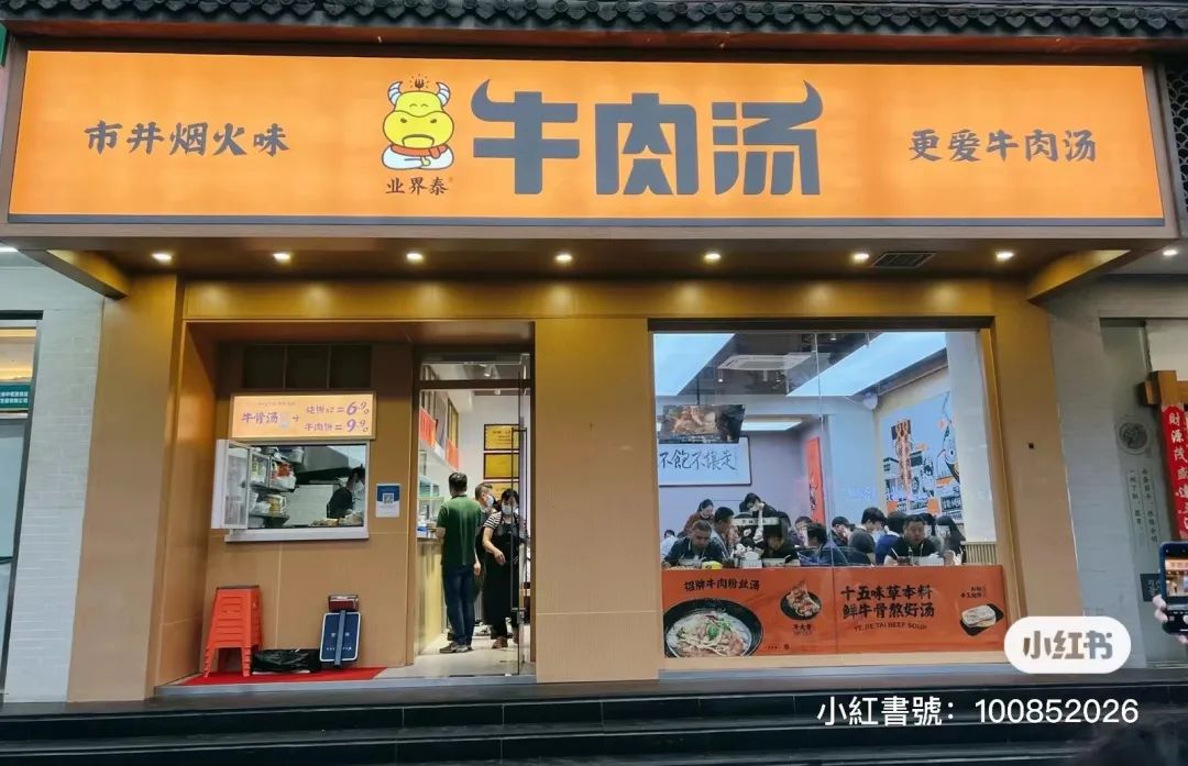 加盟牛肉汤店的利润,热门牛肉汤加盟利润多少