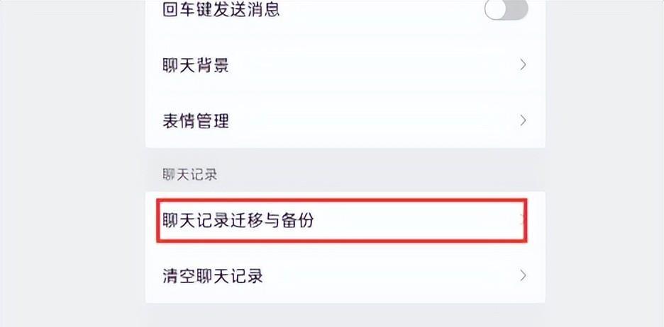 微信聊天记录突然找不到了,微信突然聊天记录没了怎么办