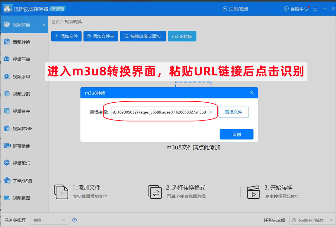 m3u8视频怎么转成mp4？m3u8是什么格式？