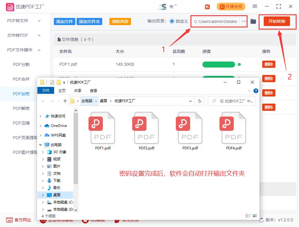 pdf怎么设置密码转换word,pdf密码怎么解密