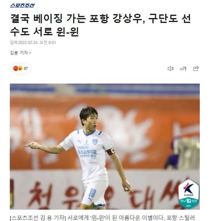 国安签约于大宝,国安引援韩国国脚