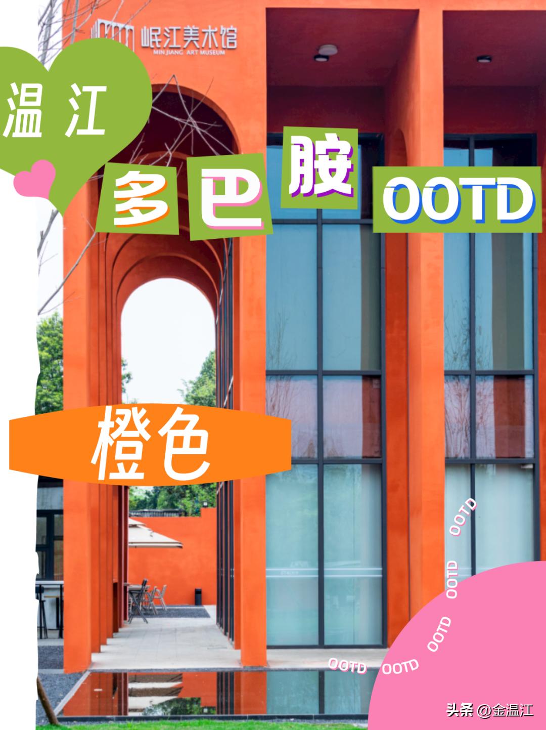 一眼心动的多巴胺夏日穿搭,一眼心动的多巴胺策划案