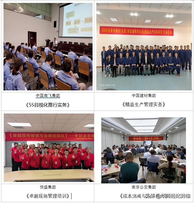 生产管理李剑波,2023年优秀教师李剑波