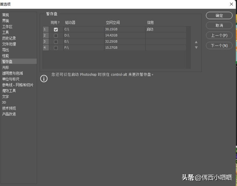 暂存盘已满怎么办打不开ps,ps暂存盘已满是什么意思