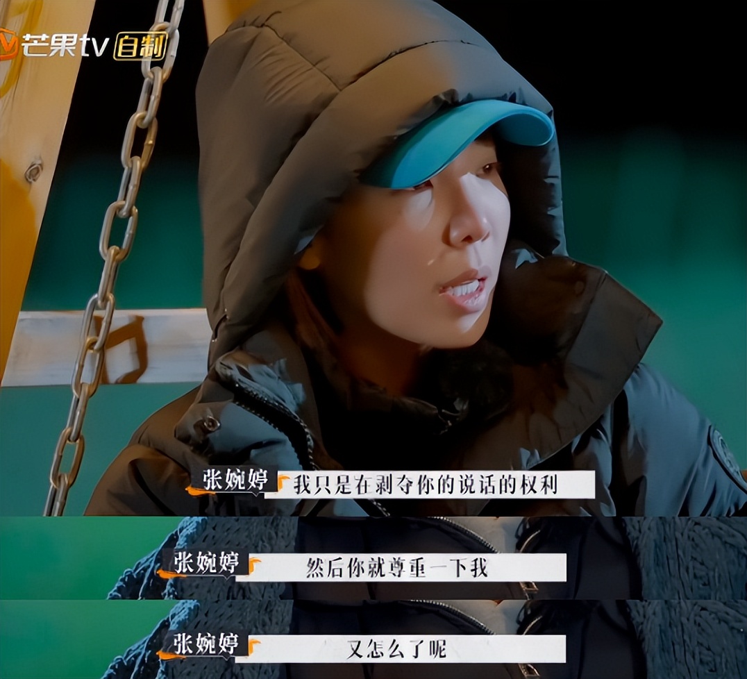 张婉婷宋宁峰最终结果,宋宁峰张婉婷细节分析