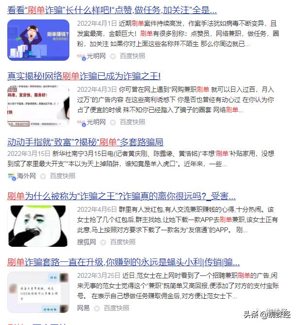 融云II到底是个啥？90后宝妈兼职刷单三天被骗54万