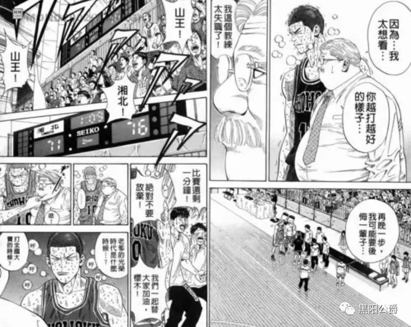 灌篮高手樱木花道夺冠,灌篮高手樱木花道叫救世主