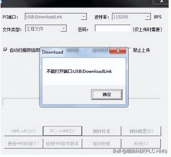 人机界面（HMI）win764位系统usb驱动问题解析