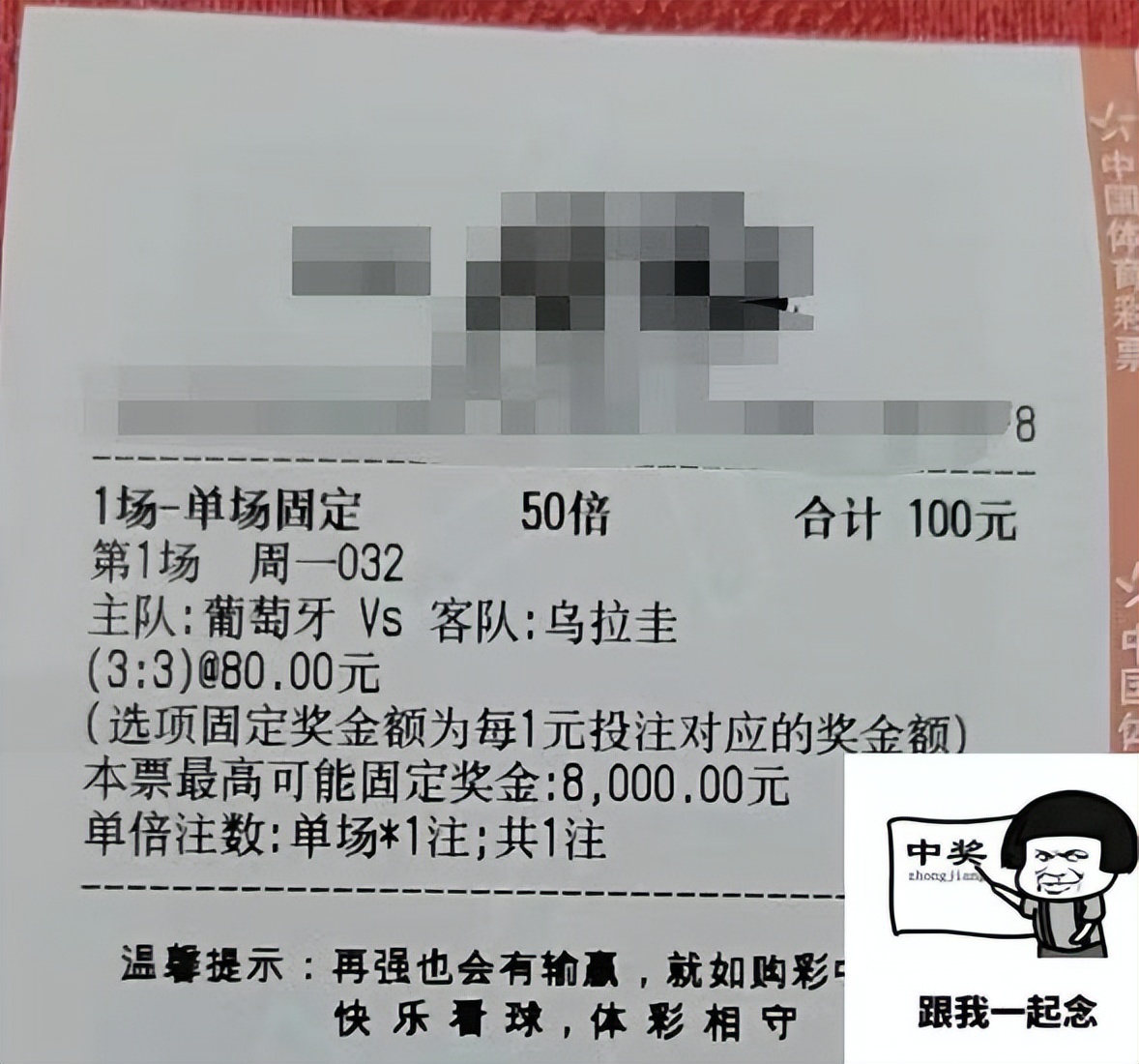 2022葡萄牙vs乌拉圭竞彩推荐,葡萄牙vs智利竞彩推荐