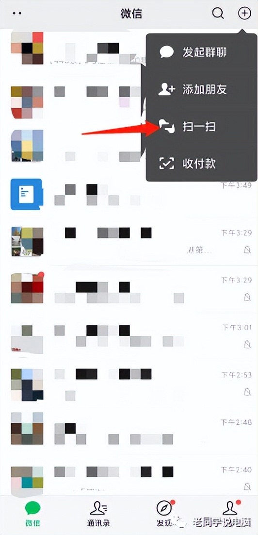 怎样将微信扫一扫添加桌面,怎么把微信支付宝扫一扫放到桌面