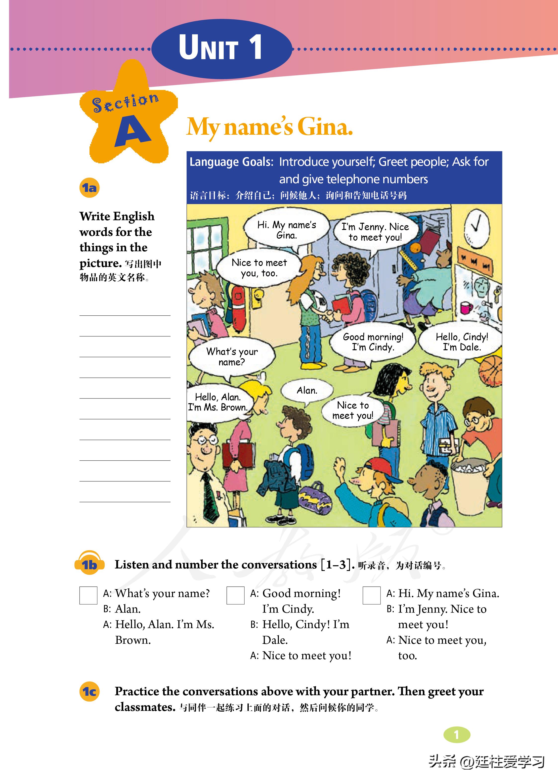 七年级上册英语试卷电子版,英语七年级上册电子版所有笔记