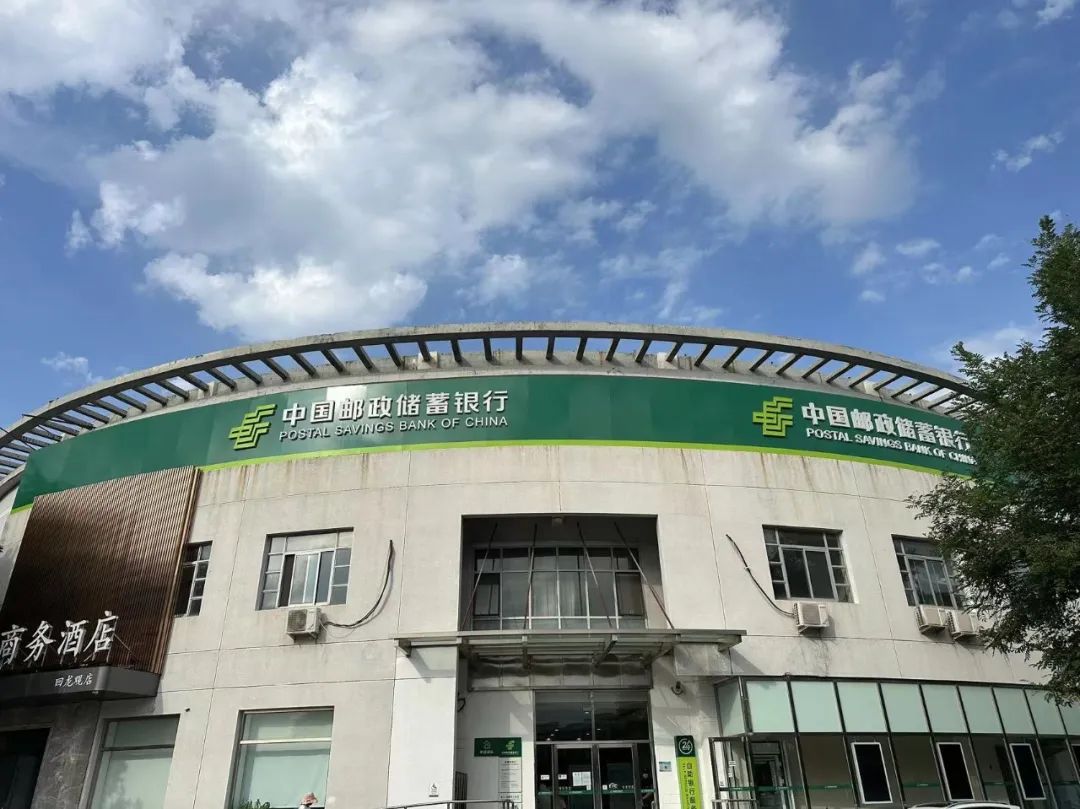 观里这家银行网点恢复营业啦，但要注意→