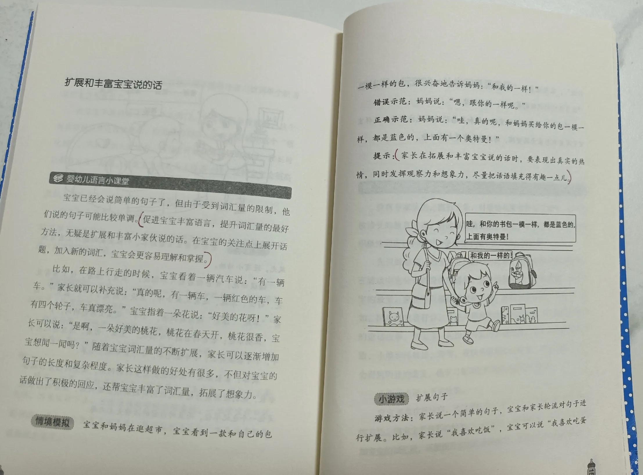 儿童读书笔记入门,孩子读书笔记如何写