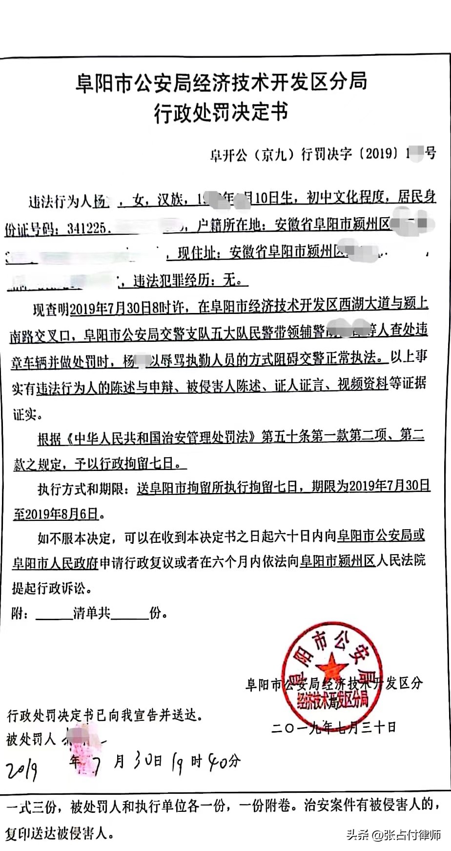 有关拘留证的法律知识,拘留的三种方式分别都有什么影响