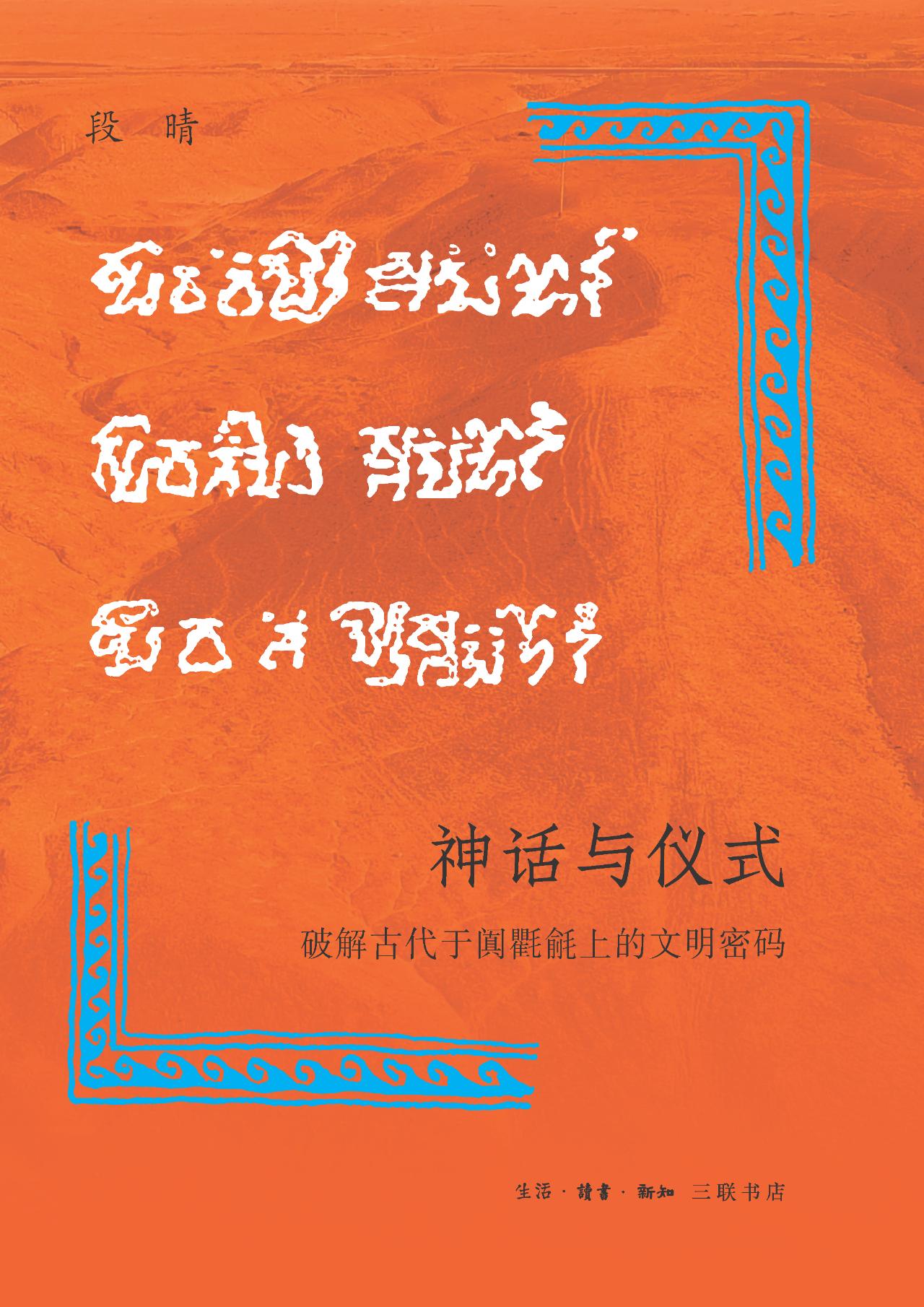 三联书店十本好书2020年,2021三联书店推荐书单