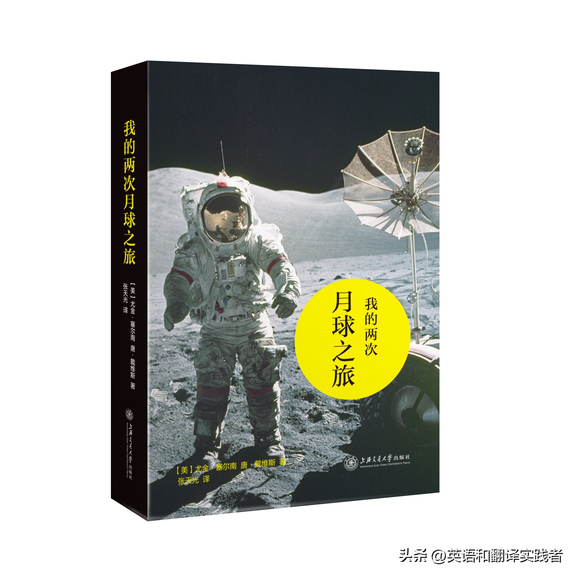 英汉翻译技巧初探,英汉翻译在线翻译