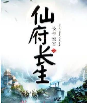 四本熬夜通宵也要看的仙侠小说,5本十分优秀的仙侠小说