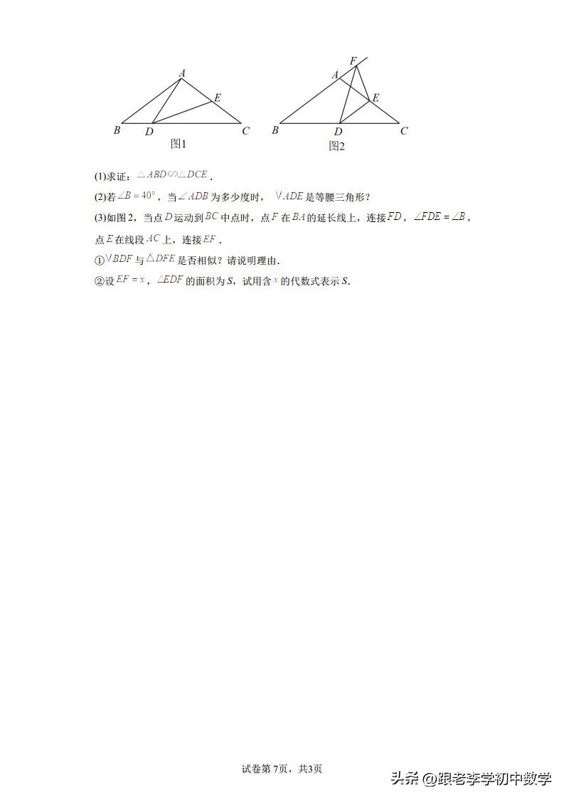 2023年宣城市二模数学卷子答案,安徽省宣州区2024中考一模数学